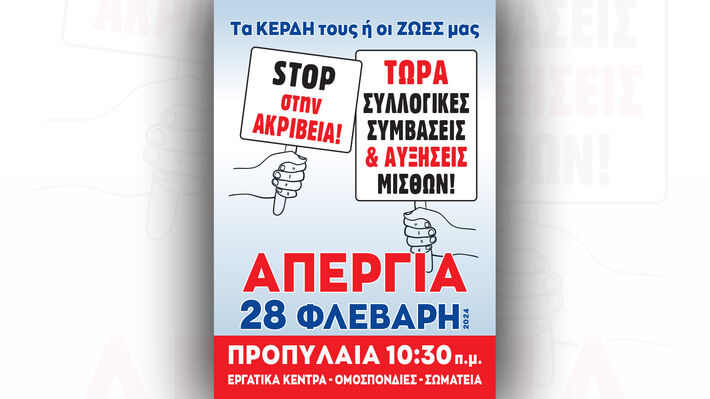 afisa_akribia_apergia