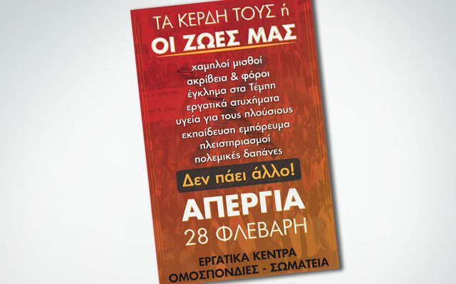 afisa_apergia