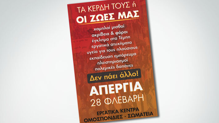 afisa_apergia