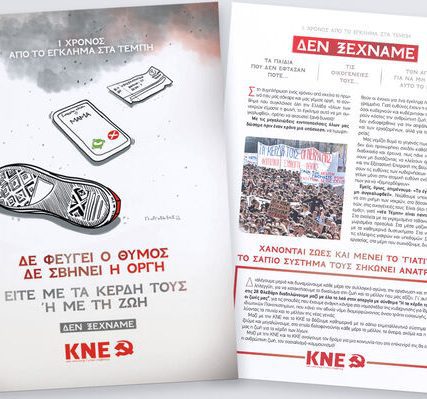 afisa_kne_tempi-04