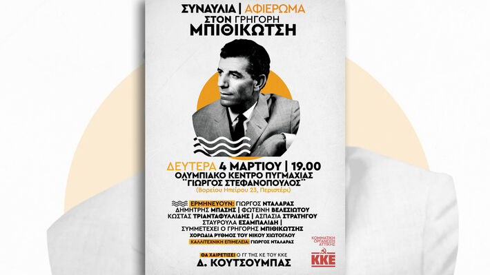 afisa_mpithikotshs_kke_1