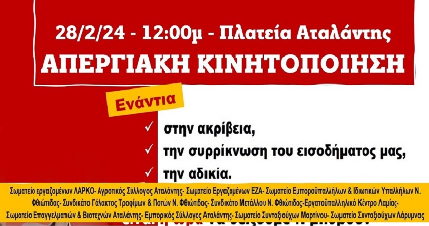 απεργ1