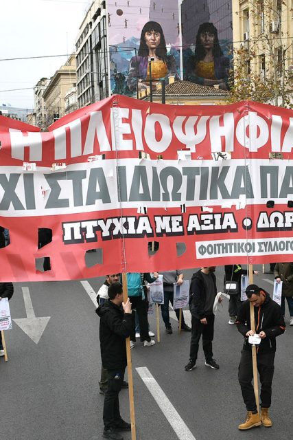 athina_foitites