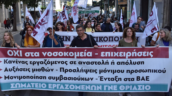 athina_ygeia_kinhtopoihsh_35 (1)