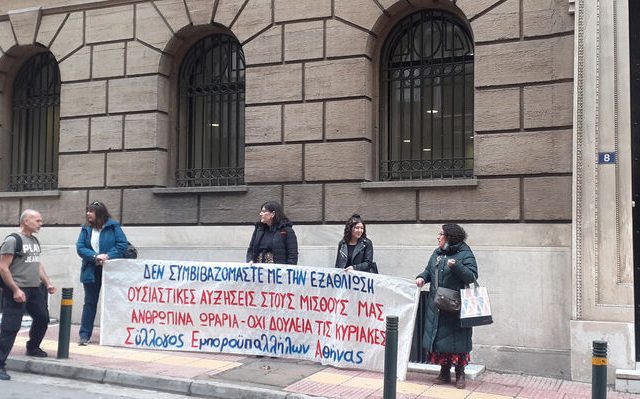 emporoypalliloi_athina-03