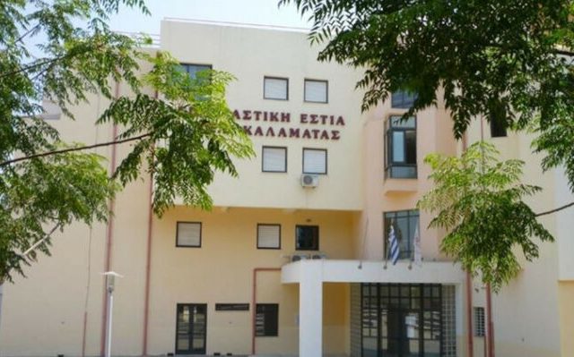 foit_estia_kalamatas (1)