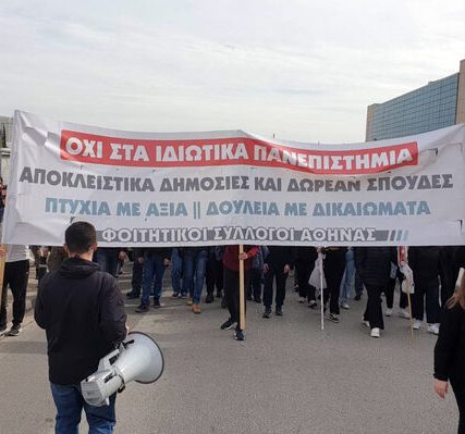 foitites_yp_paideias