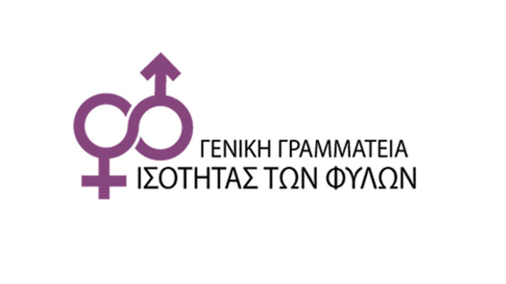 logo_gg_isotisas_fylon