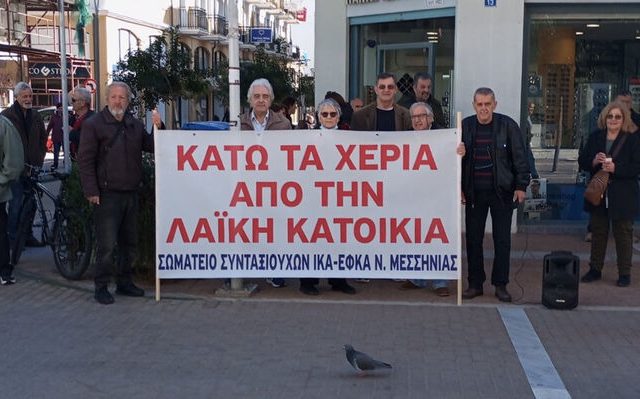 mesinia_kinitopiisi
