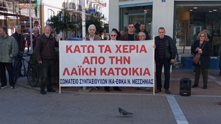 mesinia_kinitopiisi