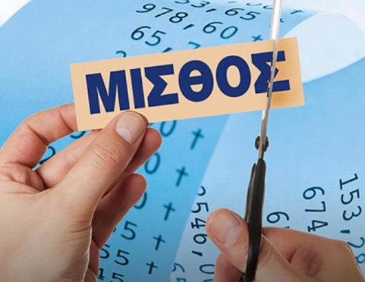 misthos_0