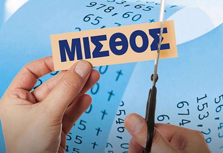 misthos_0