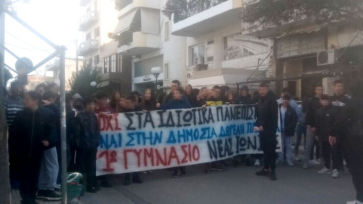 nea_ionia