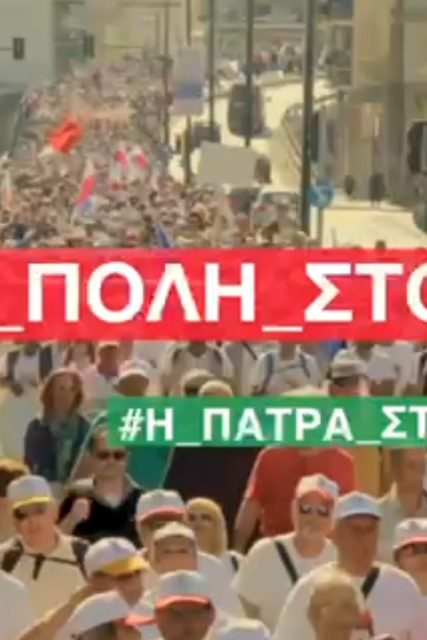 patra_spot-01