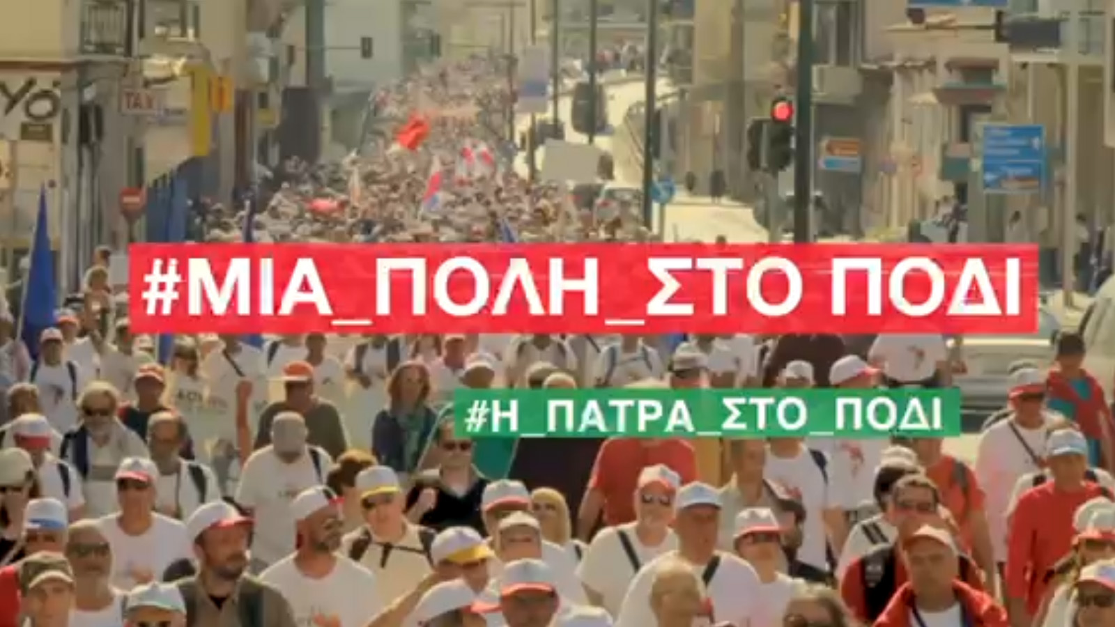 patra_spot-01