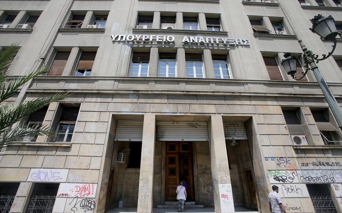 ypourgeio_anaptyksis