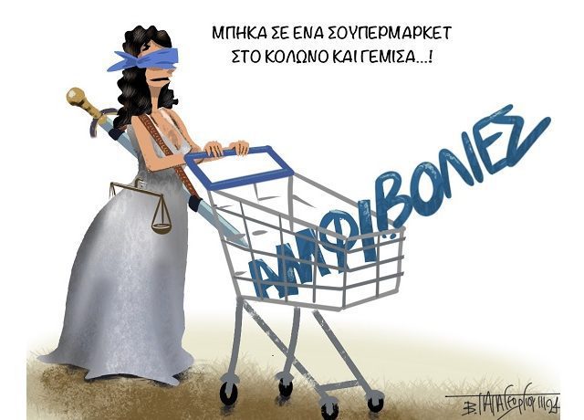 ΑΜΦΙΒΟΛΙΕΣ1