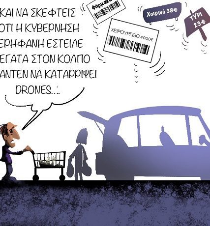 Η ΚΥΒΕΡΝΗΣΗ ΚΑΤΑΡΡΙΠΤΕΙ DRONES1