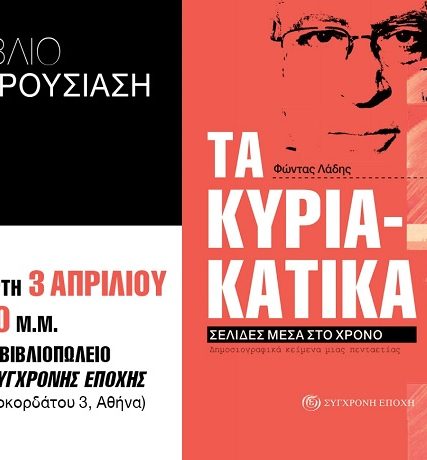 ΛΑΔΗΣ