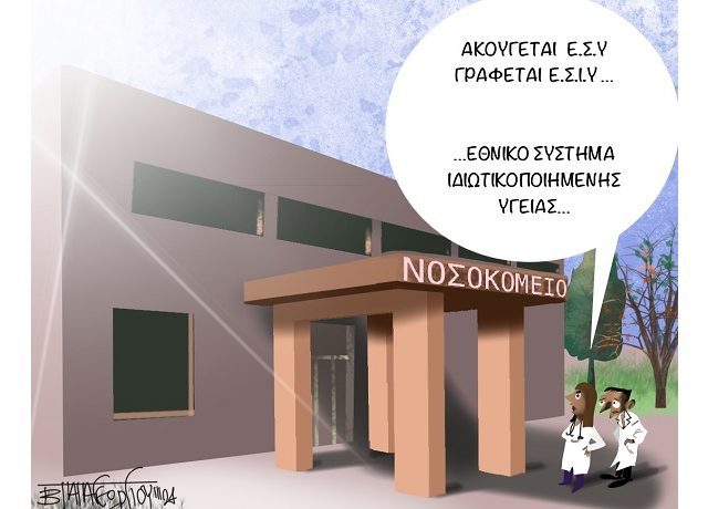 ΠΛΗΡΩΝΕ!1
