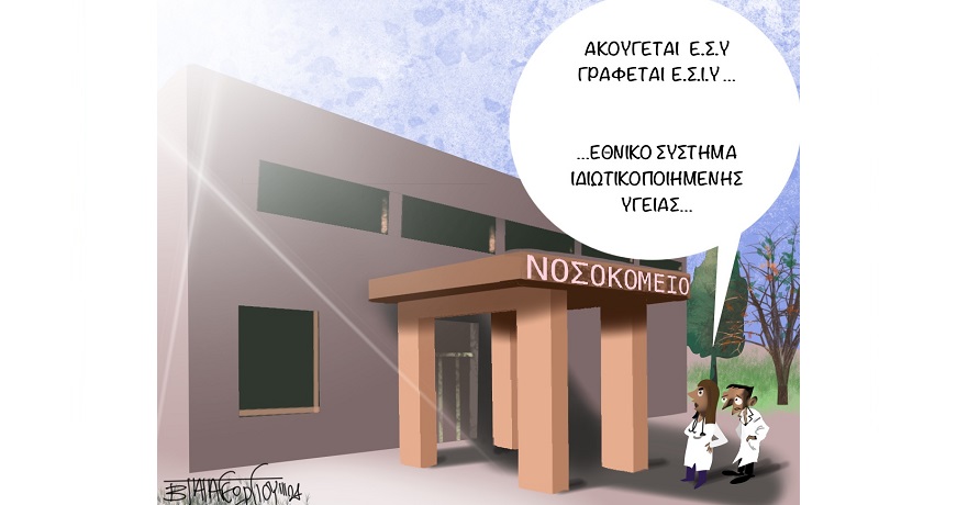 ΠΛΗΡΩΝΕ!1