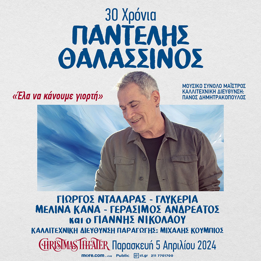 Thalassinos_poster