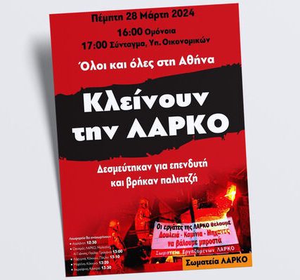 afisa_larko