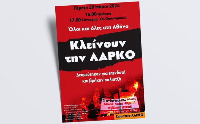 afisa_larko