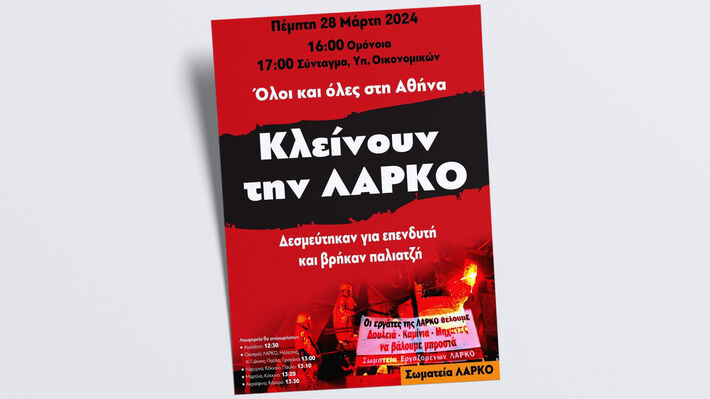 afisa_larko