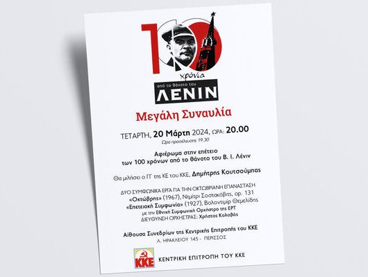afisa_lenin