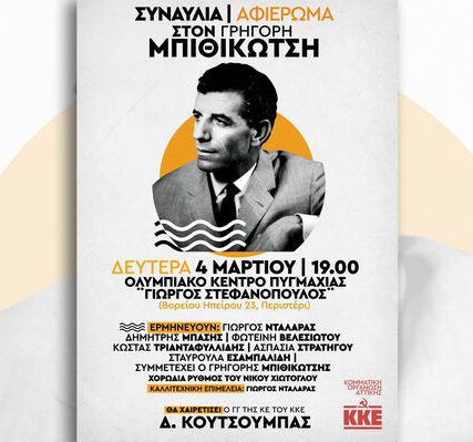 afisa_mpithikotshs_kke_1