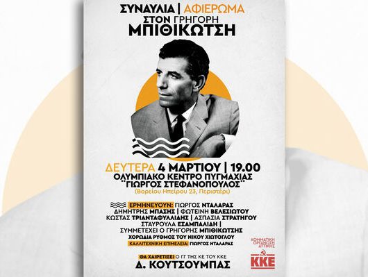 afisa_mpithikotshs_kke_1
