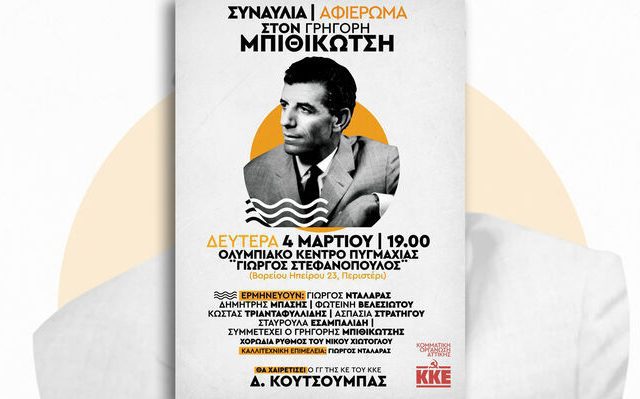 afisa_mpithikotshs_kke_1