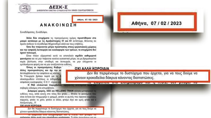 anakoinosi_desk_s