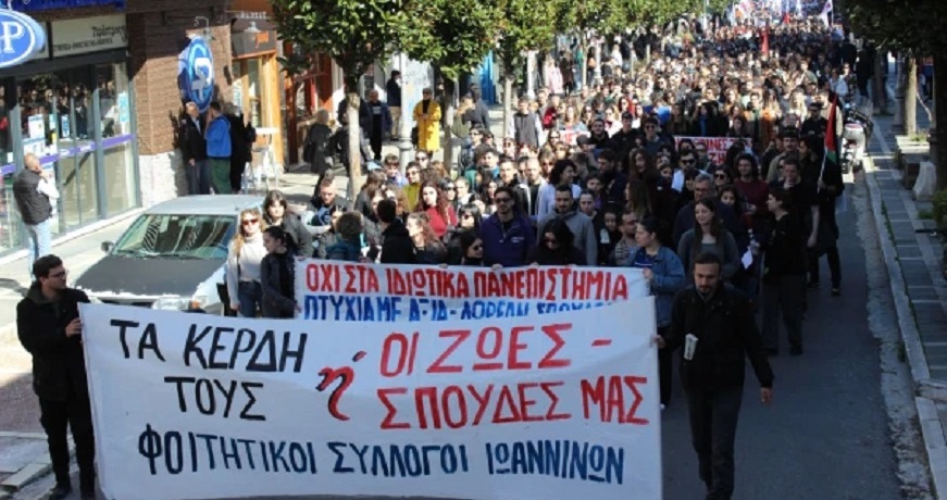 γιαννενα