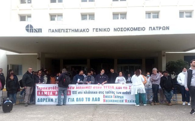 kinitopoiisi_nosokomeio_patras-03