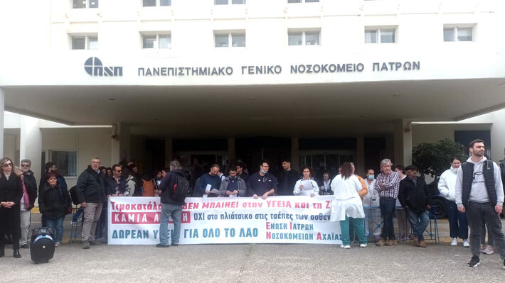 kinitopoiisi_nosokomeio_patras-03