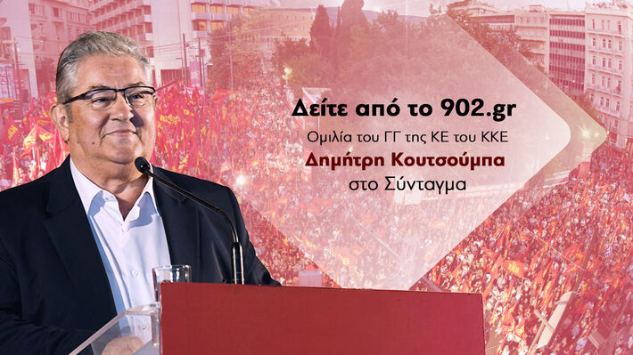 live-koytsoympas-syntagma