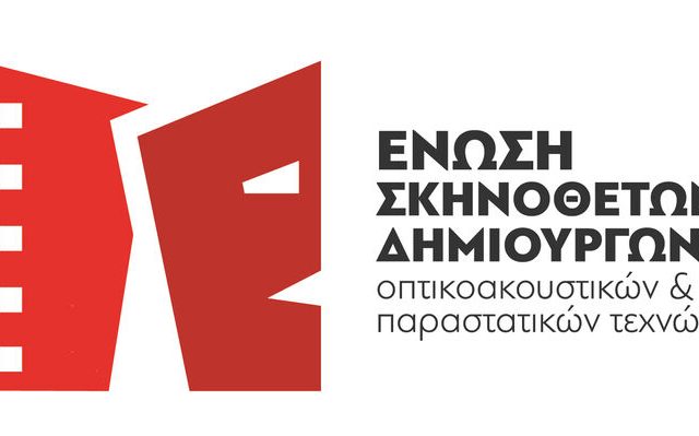 logotypo-enosh-skhnothetwn-1