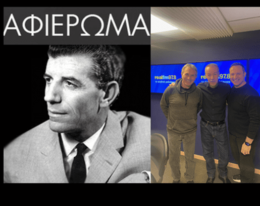 μπιθικωτσης γρ