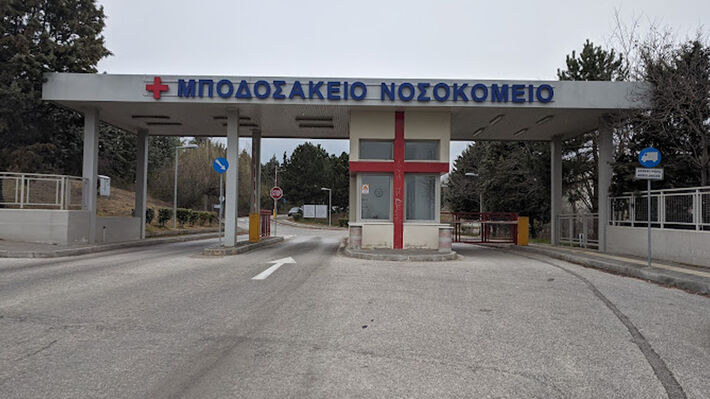 mpodosakeio