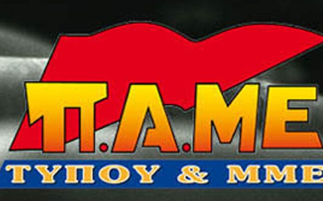 pame-typoy-kai-mme