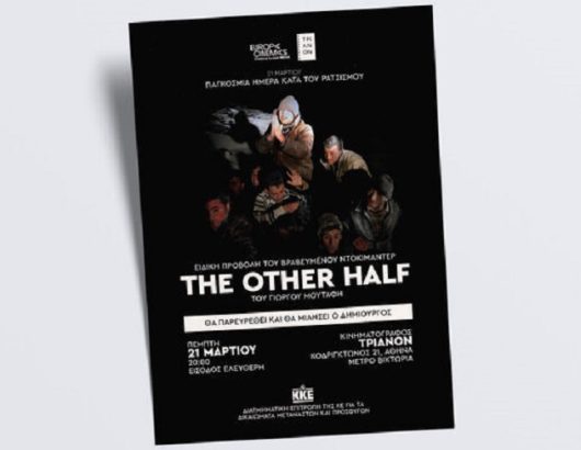 the_other_half_gr-01