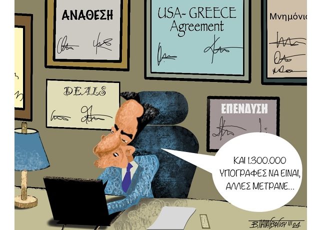 υπογραφες1