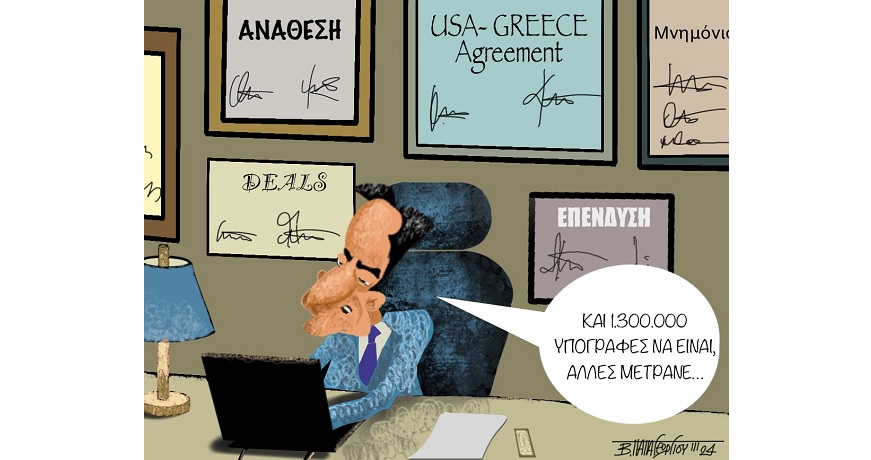 υπογραφες1