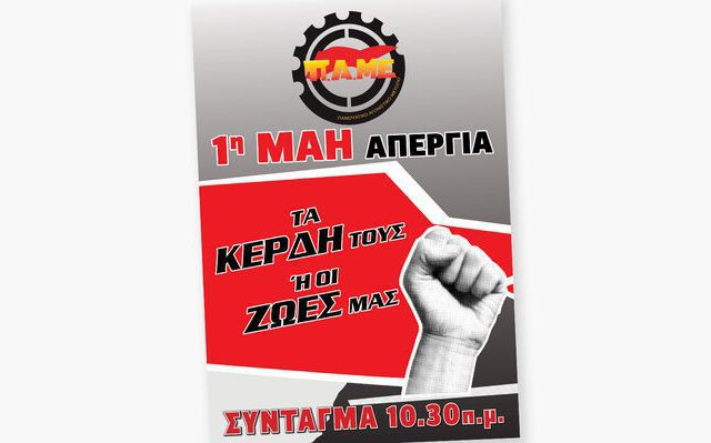 1ΜΑΗ 2024_pame-02