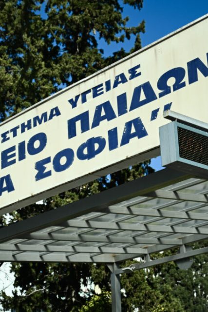 ΝΟΣΟΚΟΜΕΙΟ ΠΑΙΔΩΝ Η ΑΓΙΑ ΣΟΦΙΑ