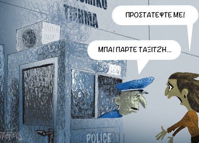 Γυναικοκτονίες1