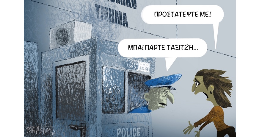 Γυναικοκτονίες1