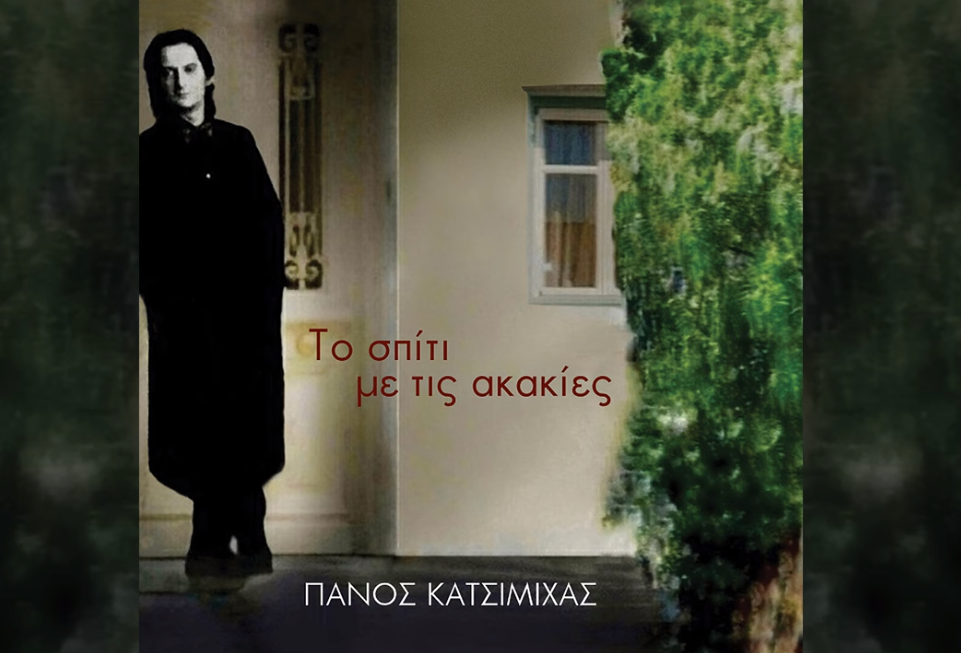 Καταaaaγραφή